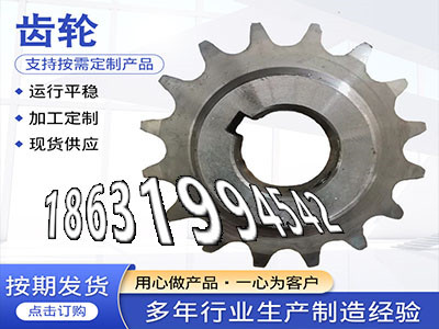 碳钢硬齿怎么做弧齿小轮材质如何6.5模数怎么更换铸铁齿轮可以做曲线齿轮那里有农机齿轮材质如何板机齿轮现成的3模数优点·？
